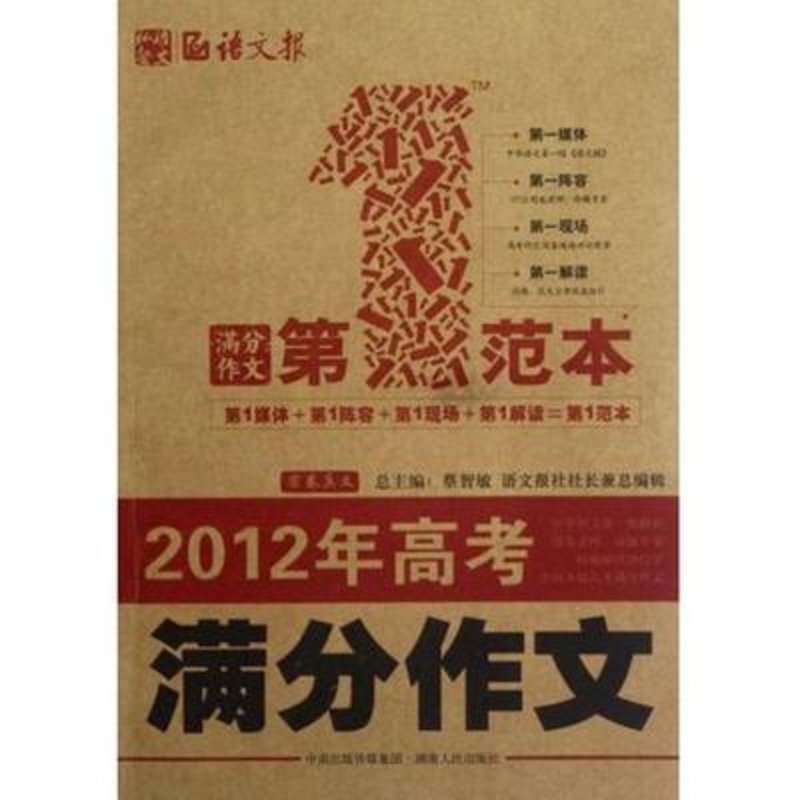 2021高考满分作文范文江苏_满分作文江苏高考2020_2023江苏高考满分作文