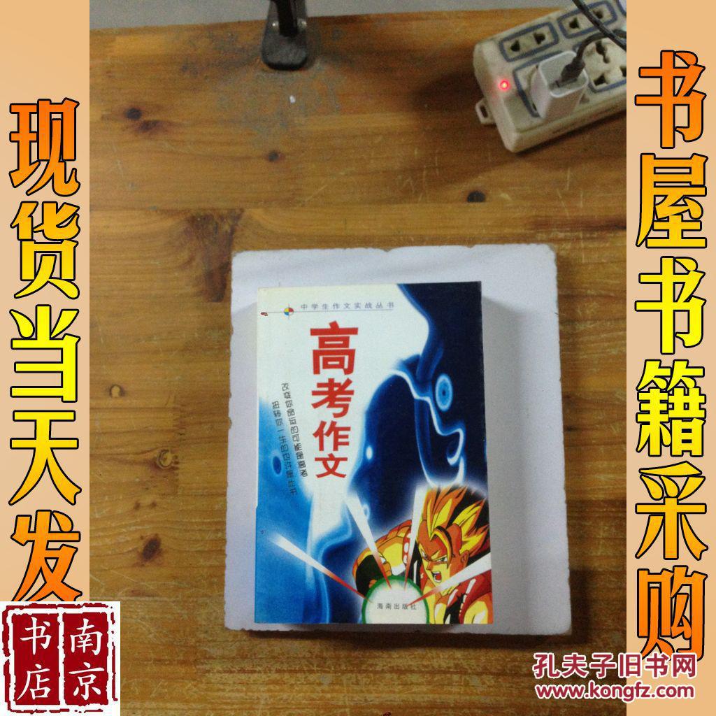 2021高考满分作文范文江苏_2023江苏高考满分作文_满分作文江苏高考2020