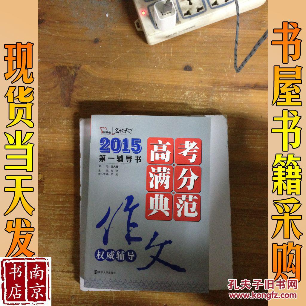 2021高考满分作文范文江苏_2023江苏高考满分作文_满分作文江苏高考2020