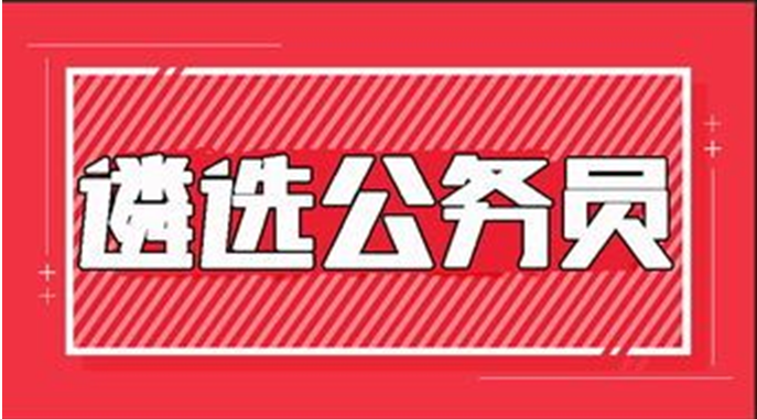 公务员国考时间2022年_公务员考试国考时间2021_2024公务员国考时间