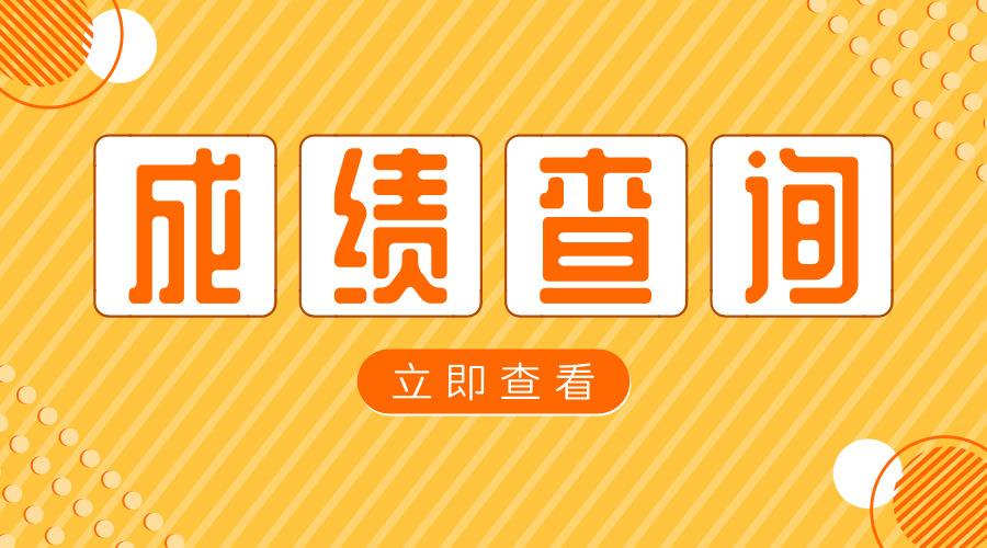 查询信息会考成绩_查询会考试成绩_如何查询会考成绩