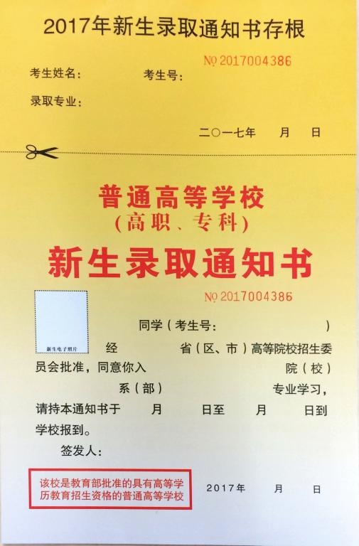 对口单招成绩查询_对口单招高考成绩查询_对口单招成绩怎么查询