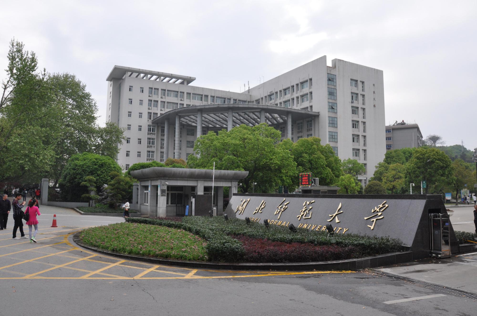 湖北一本大学名单_湖北本科大学名单_湖北省所有本科大学排名