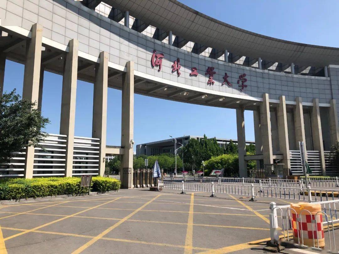 河北工工业大学城市学院分数_河北工业大学城市学院分数线_河北工业大学城市学院合并一本