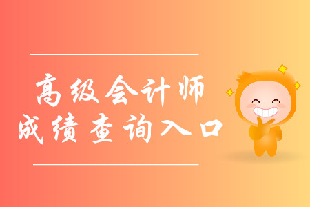 河北省会计信息采集管理系统_2021河北会计信息采集入口_河北省会计信息采集入口