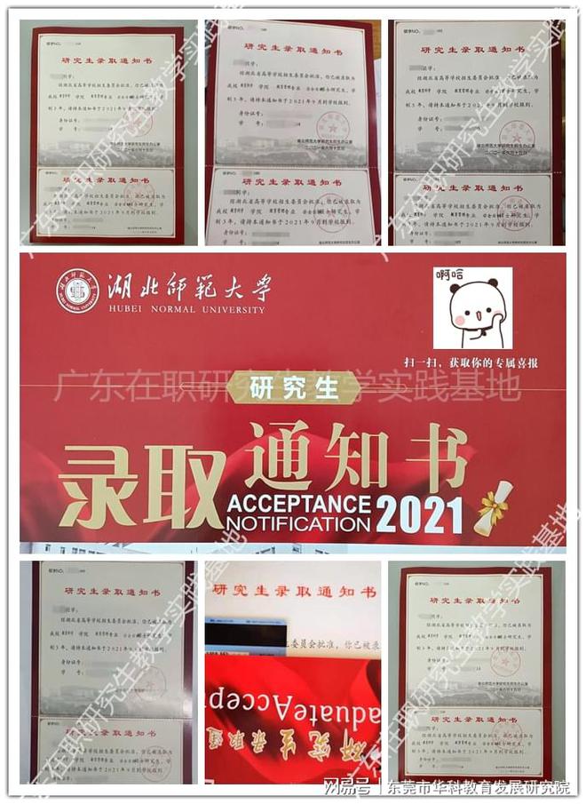湖北师范学院官网_湖北师范大学百度百科_湖北第二师范学院