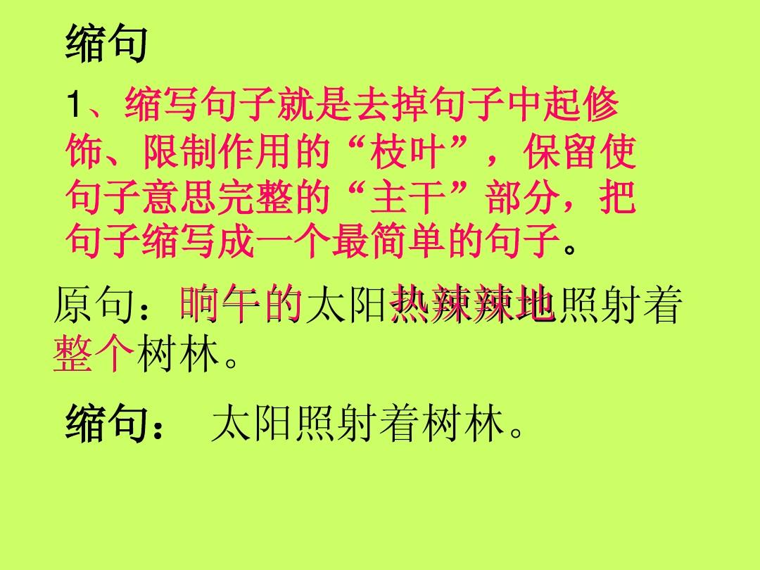 小学生三年级好词好句_好词好句三年级小学生_三年级好句子好词语