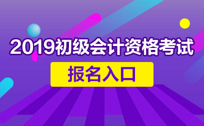 银行从业资格考试报名时间_从业资格报名考试银行时间安排_银行从业资格证报名日期