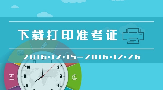 从业资格考试查询_从业资格电子查询网_银行从业资格考试准考证打印官网