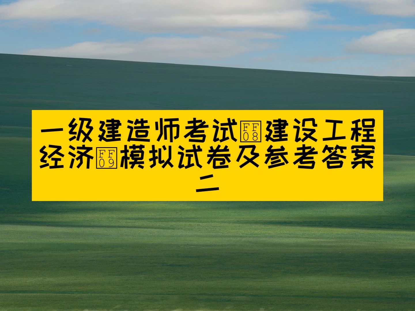 安徽2021年建造师报考条件_安徽建造师有补贴吗_2024安徽省一级建造师报名条件是什么