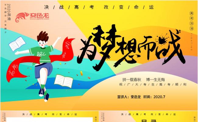 祝金榜题名的霸气诗句_祝金榜题名的霸气句子_祝金榜题名语大全