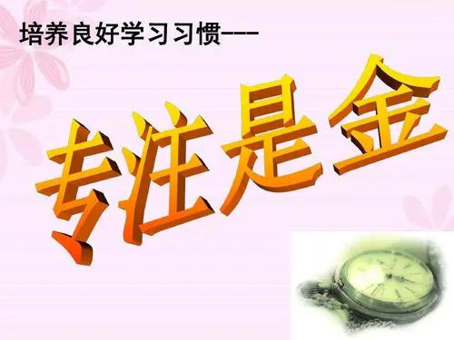 专心致志接龙3个_专心致志接龙成语_专心致志接龙