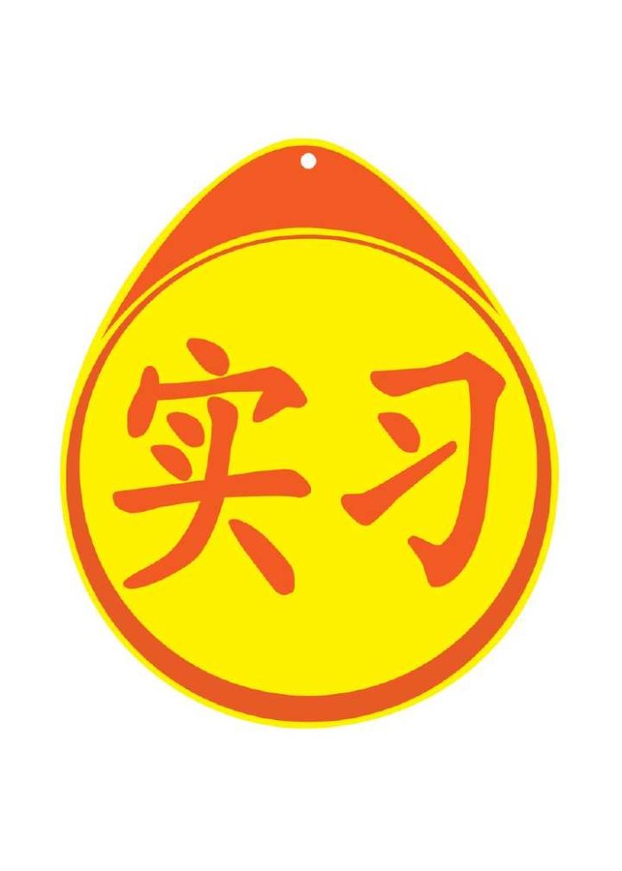银行从业资格证继续教育入口_银行从业资格证继续再教育_银行从业资格证继续教育