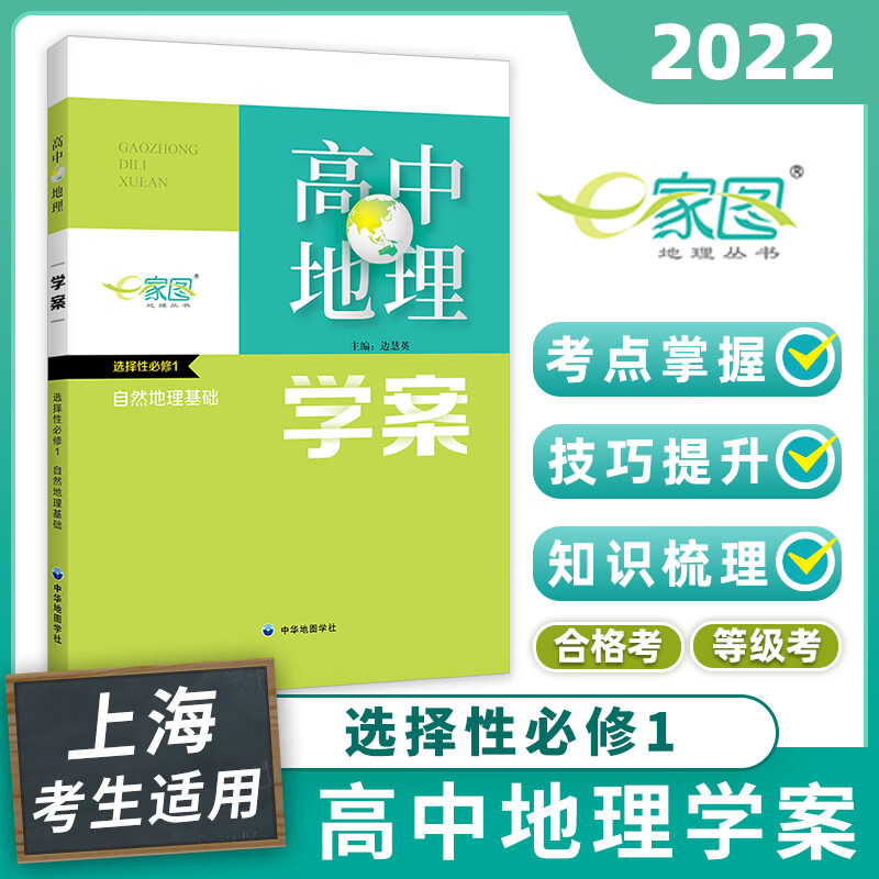 地理学科教学目的要求_学科教学地理课程_地理学科教学基本要求答案