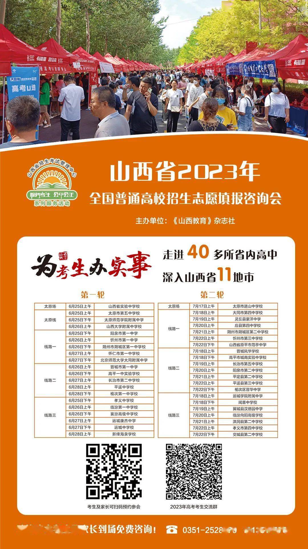 山西招生考试查分时间_山西招生考试查分数查询_山西招生考试网查分