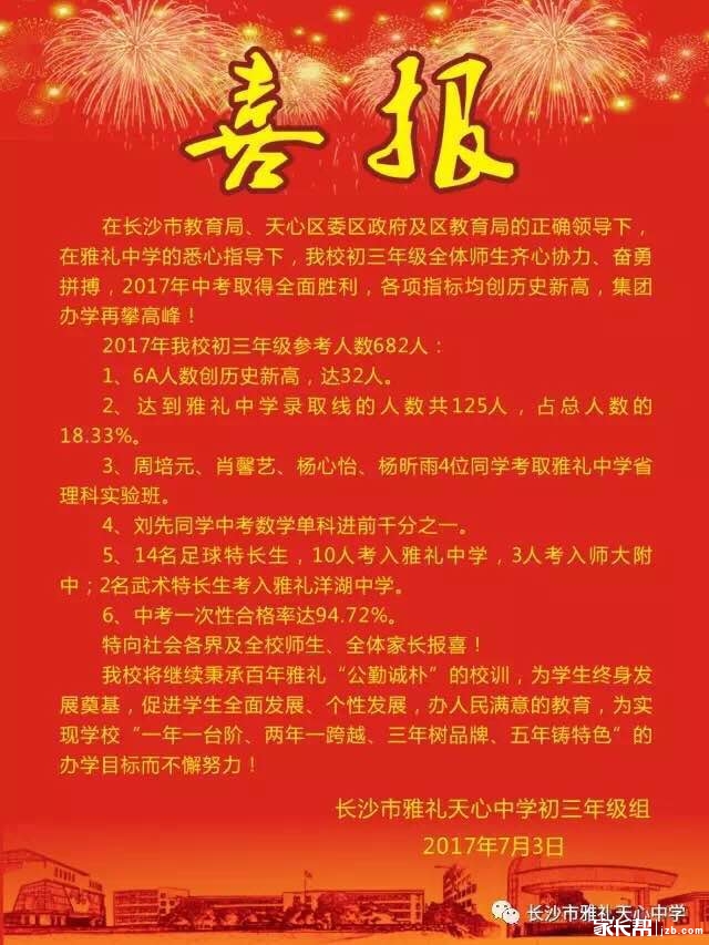 中考分数线2021年公布长沙_长沙中考分数线2024年公布_长沙中考线2021