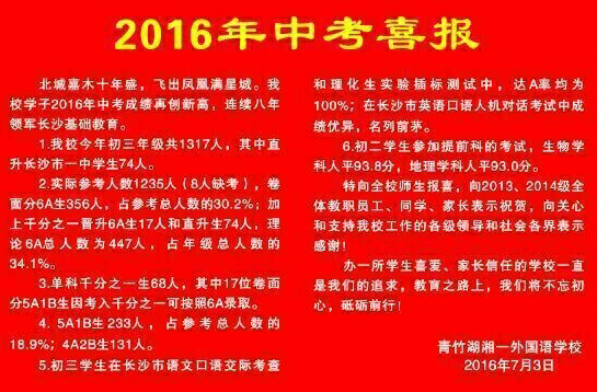 中考分数线2021年公布长沙_长沙中考分数线2024年公布_长沙中考线2021