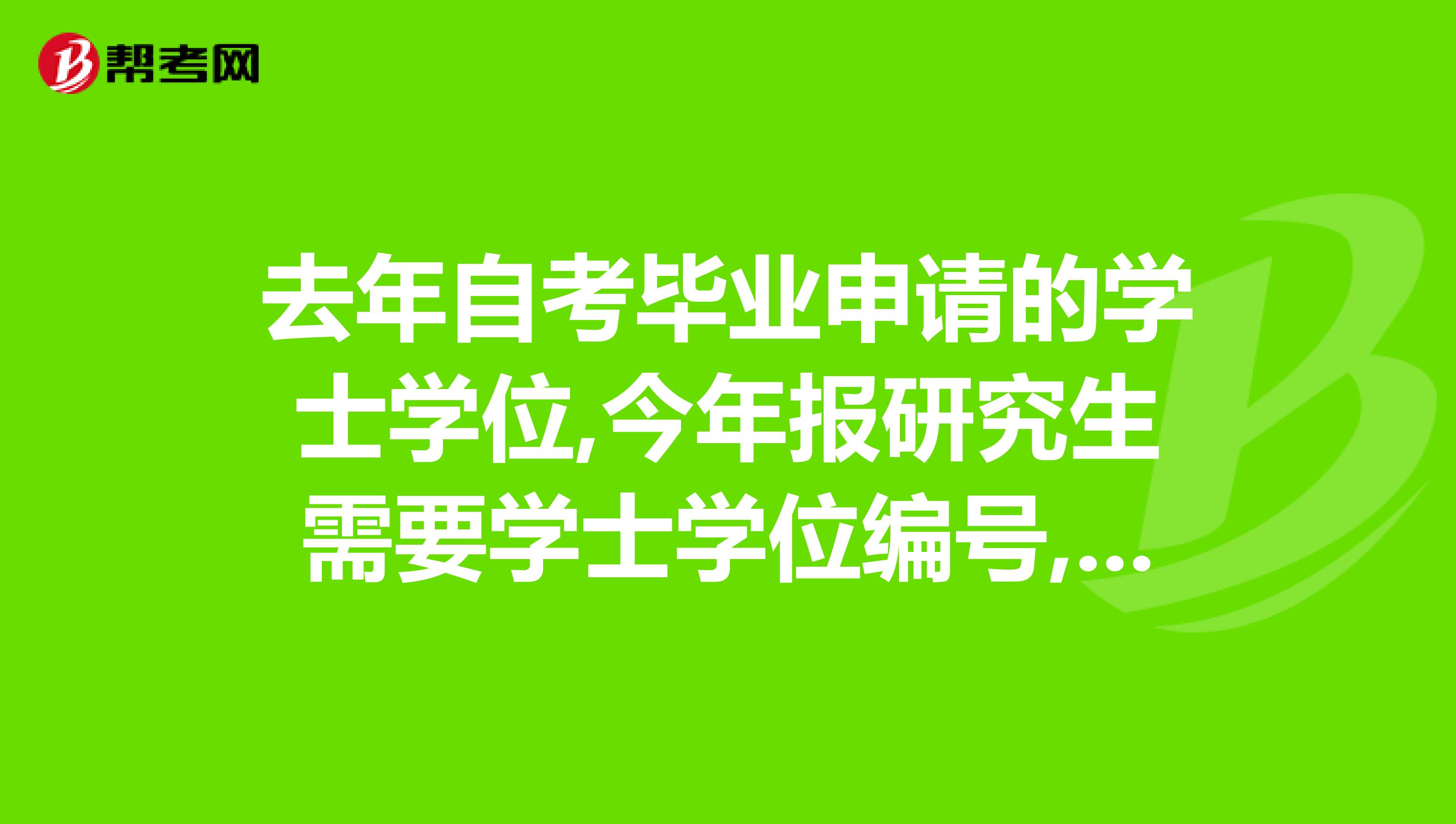 2024研究生招考_招考研究生免试如何计算成绩的_招考研究生的研究院有哪些