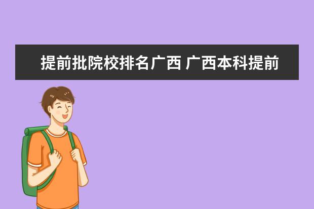 东莞理工几本_东莞理工是本科_东莞理工大学是几本