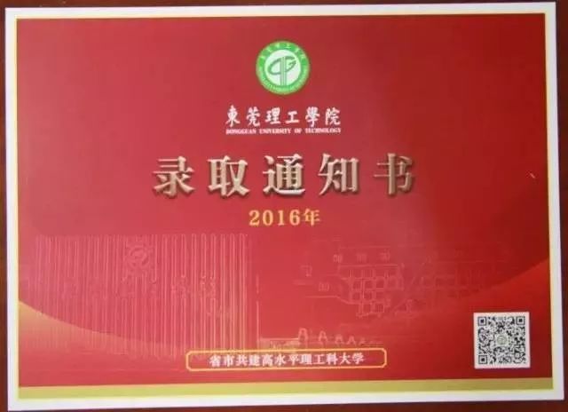 东莞市理工学院分数线_2021年东莞理工分数线_东莞理工分数线