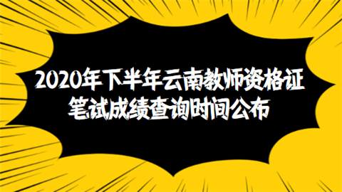 教师资格证两年作废_2024年教师资格证三年作废吗_教室资格证作废