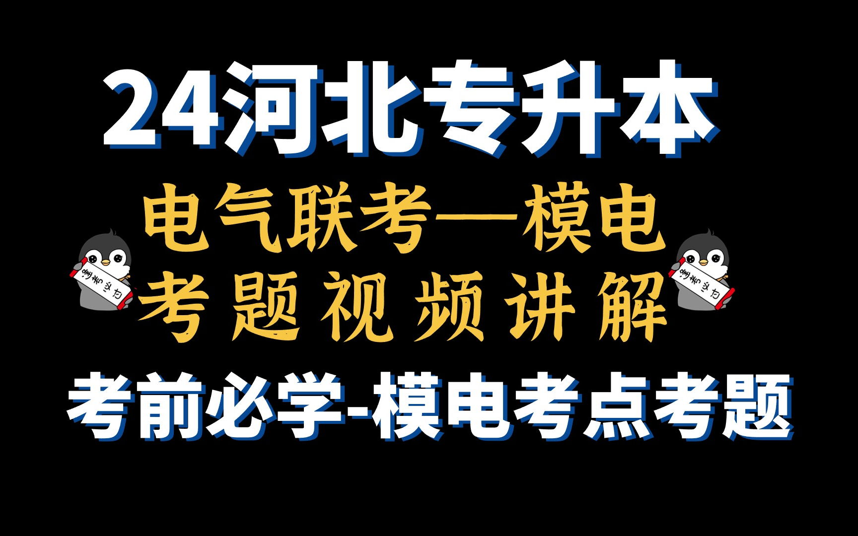 2021注册电气工程师基础_注册电气工程师基础考试_注册电气工程师基础证有用吗