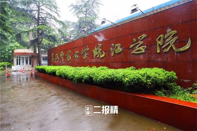 安徽二本大学排名_安徽二本排名大学前十_安徽二本排名大学分数线