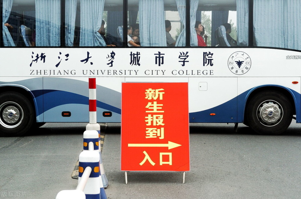 浙江工业之江学院转设_浙江工业大学之江学院转设_转设浙江工业大学之江学院