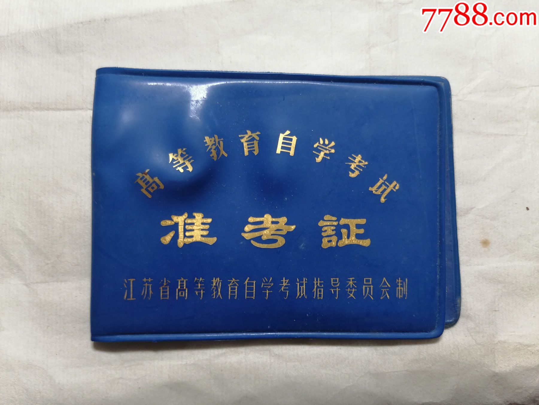 江苏经贸2020单招专业_江苏经贸职业技术学院单招_江苏经贸学院2021单招