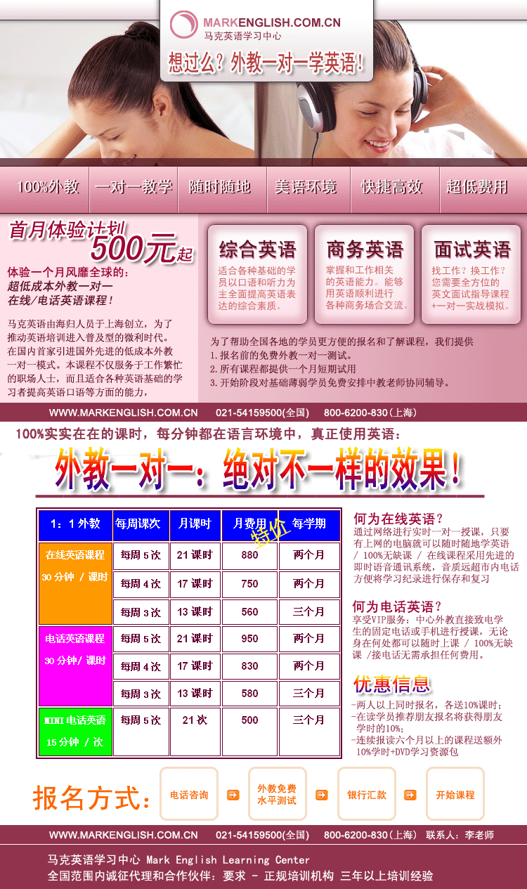 迪士尼英语收费标准_迪士尼英语费用_迪士尼英语课程收费
