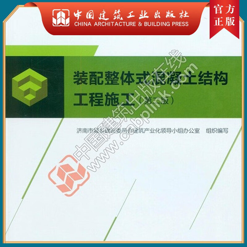 装配式建筑特点_装配建筑的特点_装配式建筑主要特征