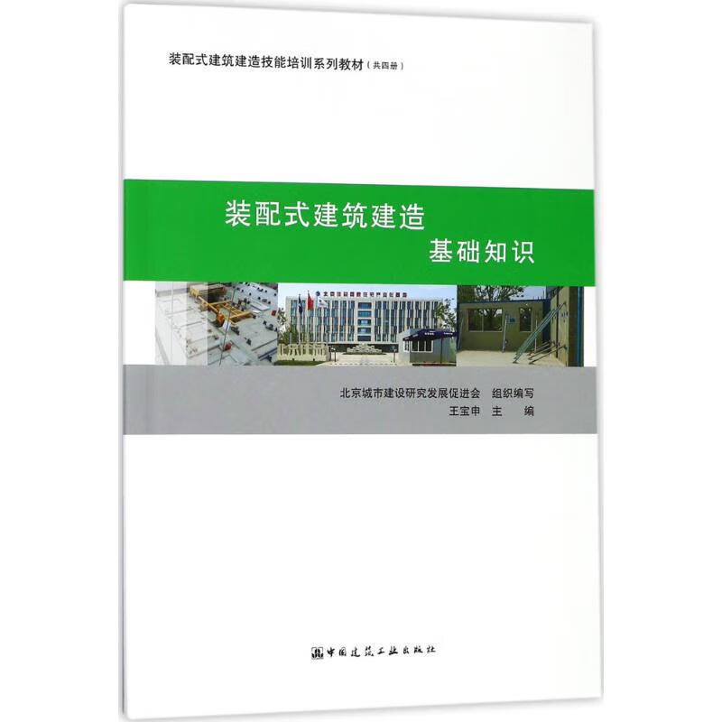装配式建筑主要特征_装配式建筑特点_装配建筑的特点