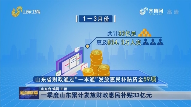 山东省财政信息网官网登录_山东省财政信息中心_山东财政信息网