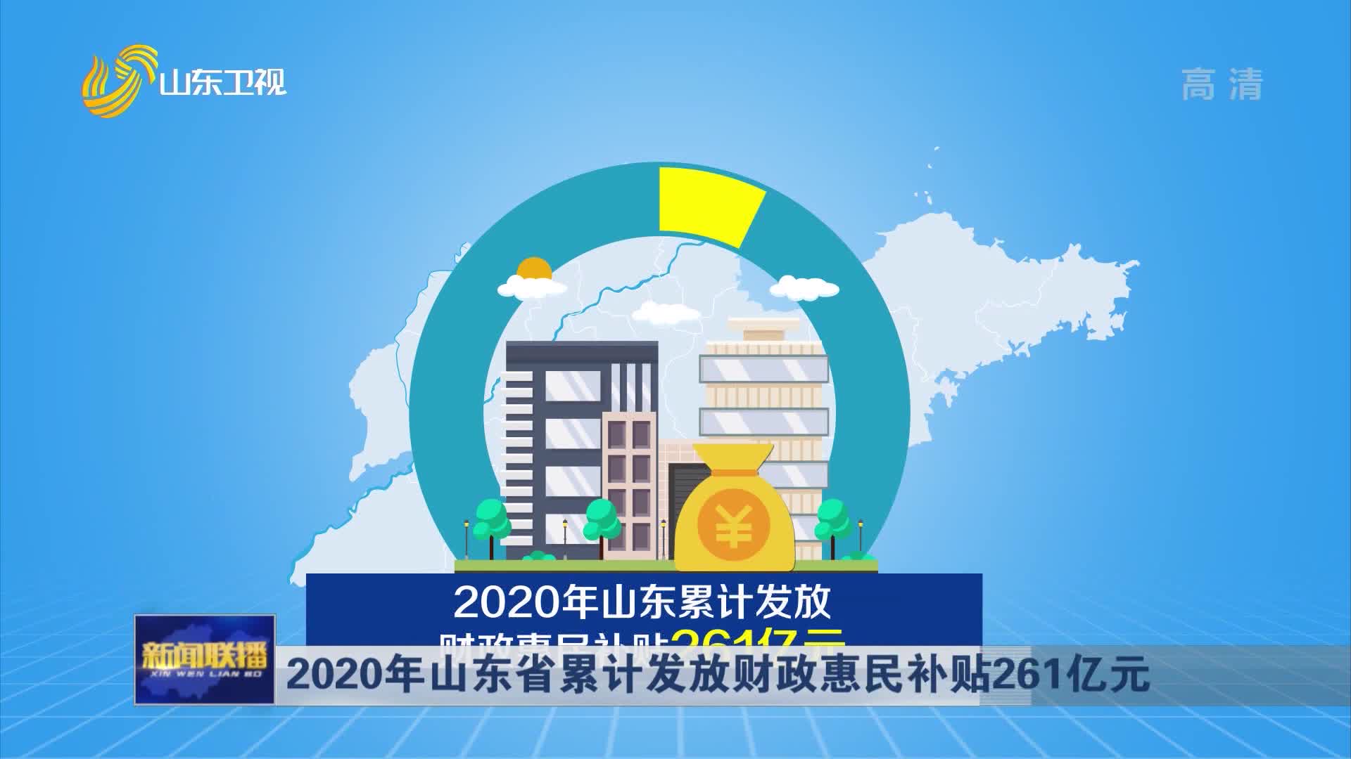 山东省财政信息中心_山东财政信息网_山东省财政信息网官网登录