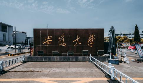 合肥学院百科_合肥学院百度百科_合肥学院怎么样
