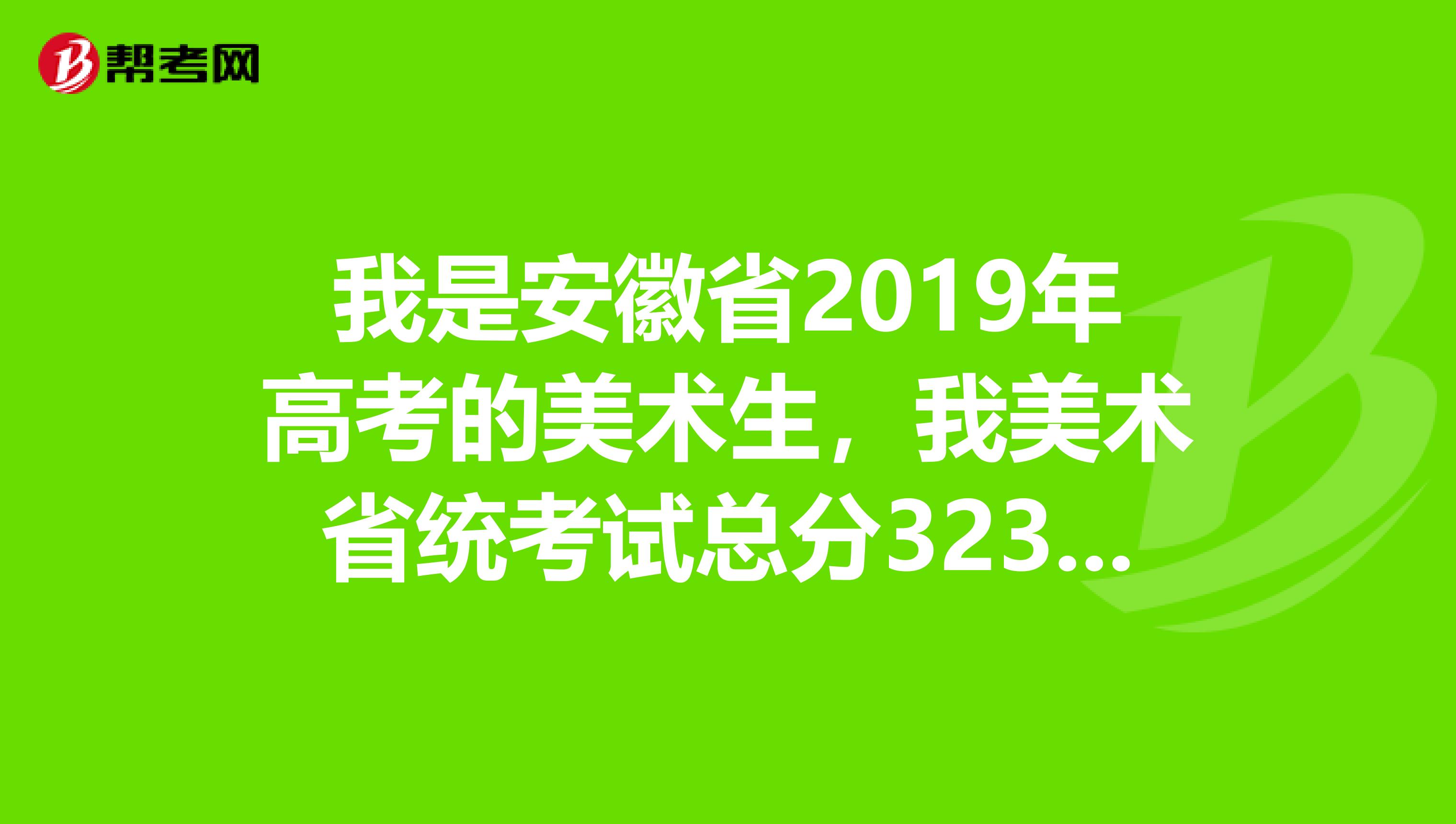 安徽高考成绩出来时候多久出来_安徽省高考成绩出来了没_安徽高考成绩什么时候出来