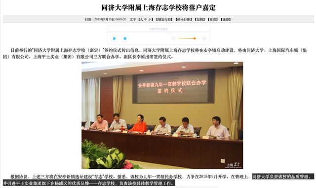 上海初中民办学校排名_上海民办初中排名_上海民办初中排名