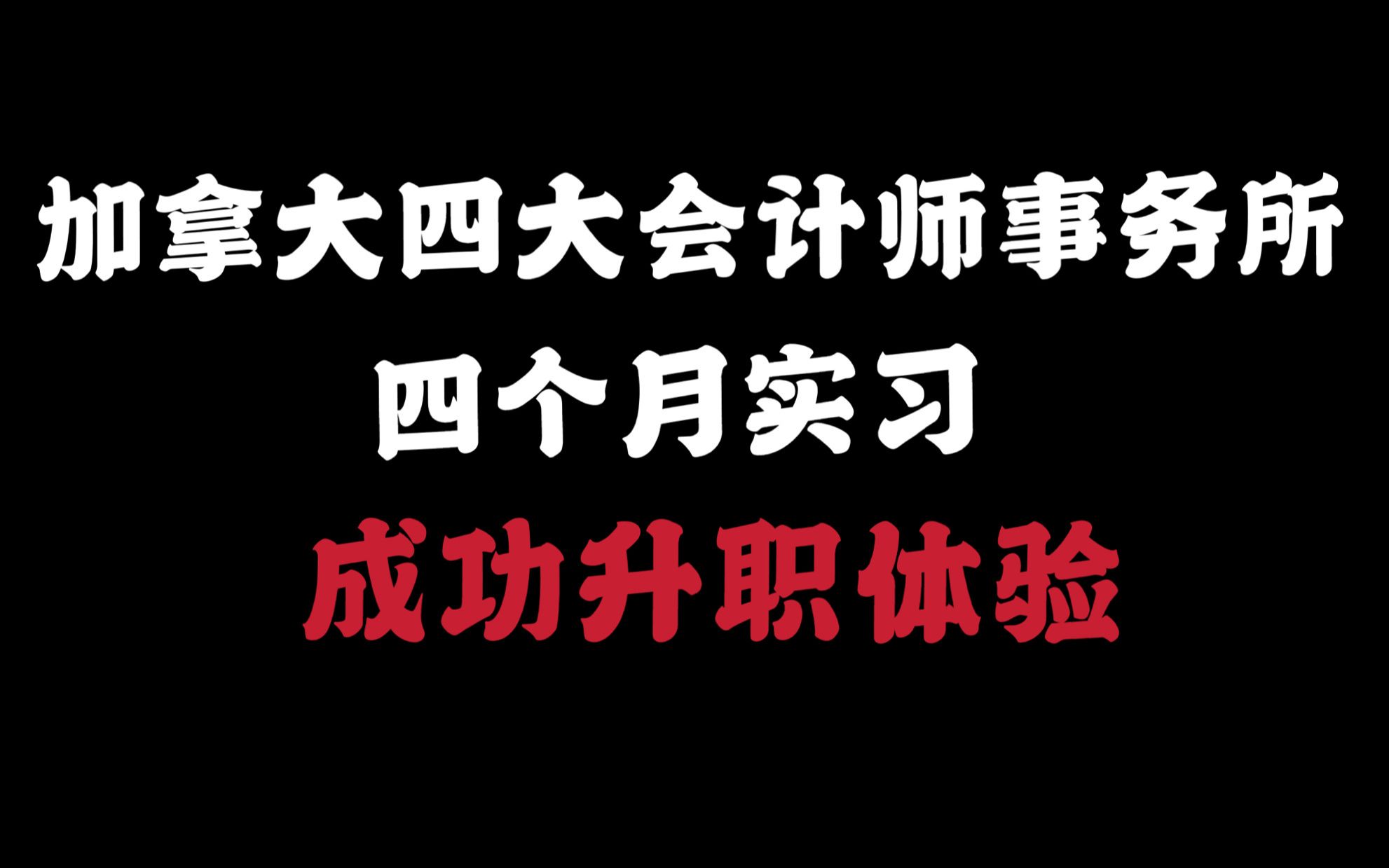 会计考注册师好考吗_会计注册师难不难考_注册会计师好考吗