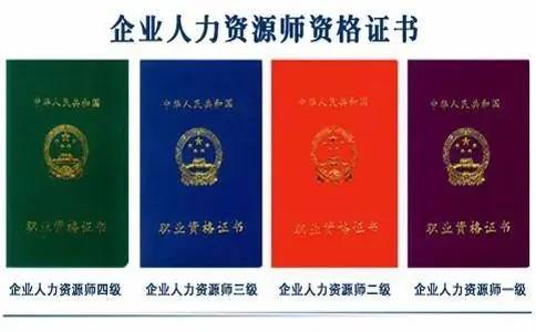 2024人力资源管理师中级报考条件_中级人力资源管理师报名条件_中级人力资源管理师考试技巧