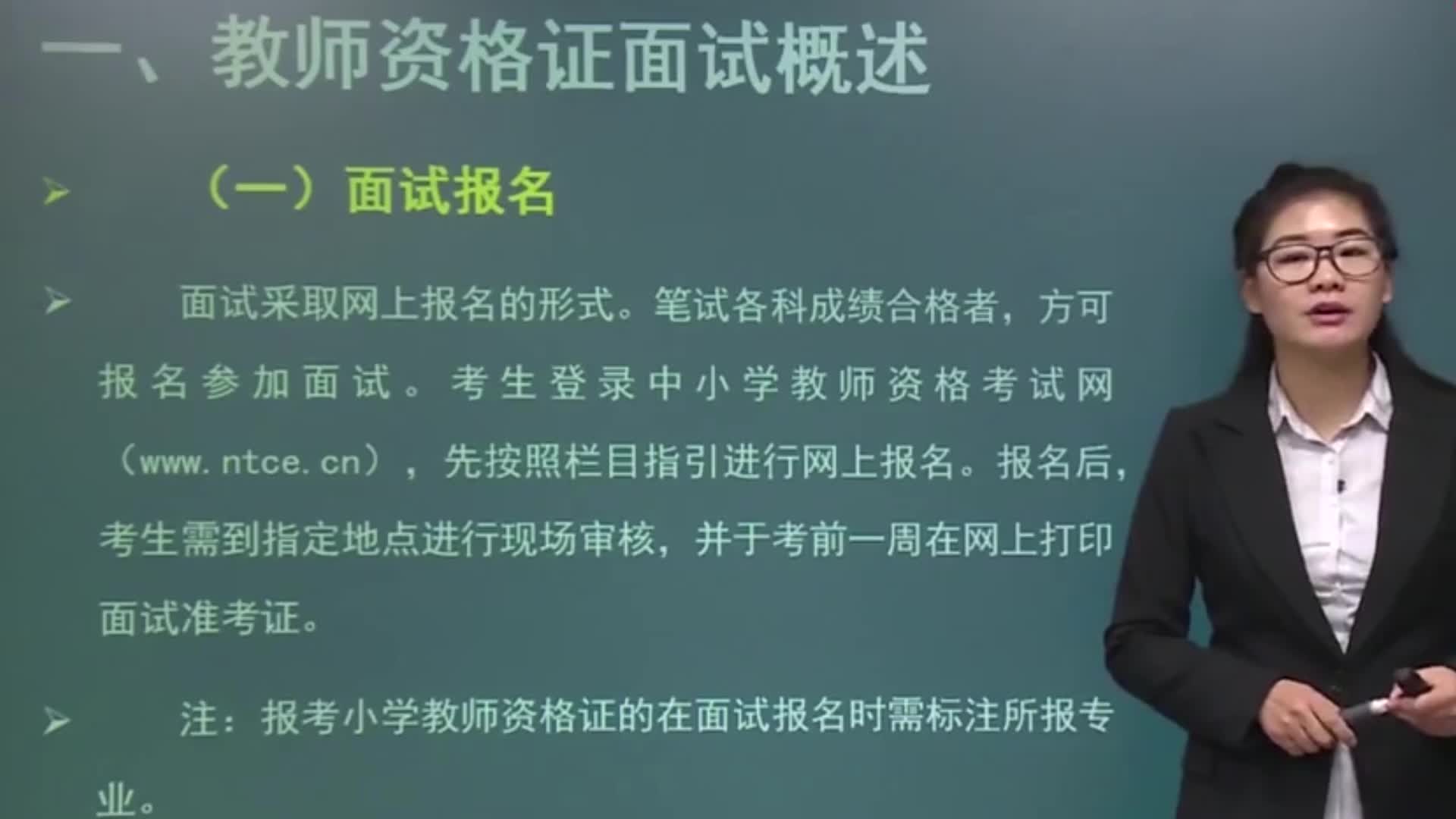 2024年教师资格证书图片_教师资格证证书图片查询_教师资格证书展示