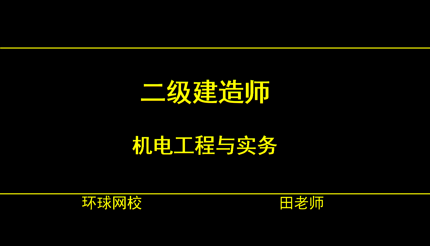 广西建造师考试时间安排_2024广西一级建造师考试时间_广西建造师报考时间