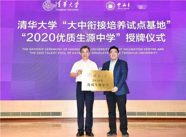中山纪念中学高考喜报2023_中山纪念中学_中山纪念中学全国排名