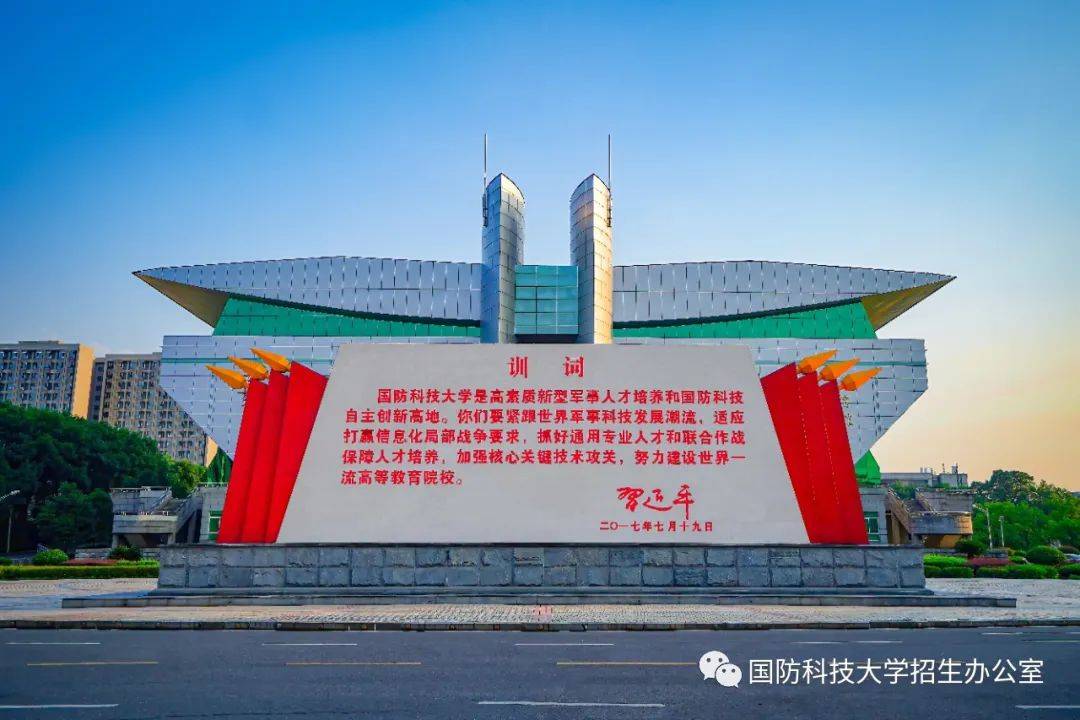 国防科技专业毕业去向_国防科技生毕业就业方向_国防科技大学毕业后分配去向和待遇