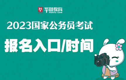 山东省淄博市公务员考试_淄博市公务员考试报名时间_淄博市公务员考试