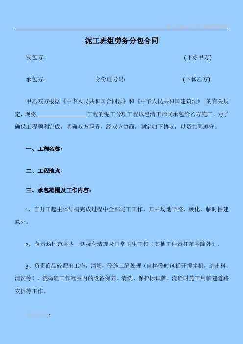 最新劳动合同范本_范本劳动合同最新规定_最新劳动合同书模板