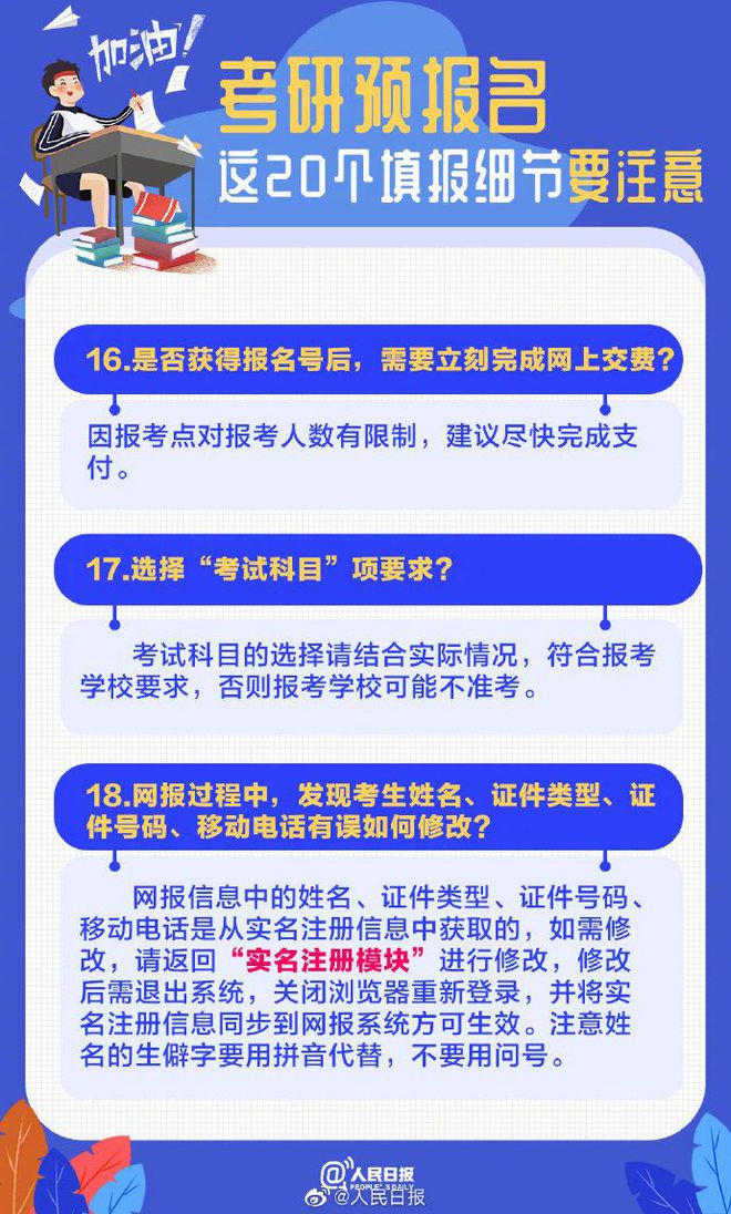 2024年考研报名时间_考研报名时间2023年_2022考研报名截止日期