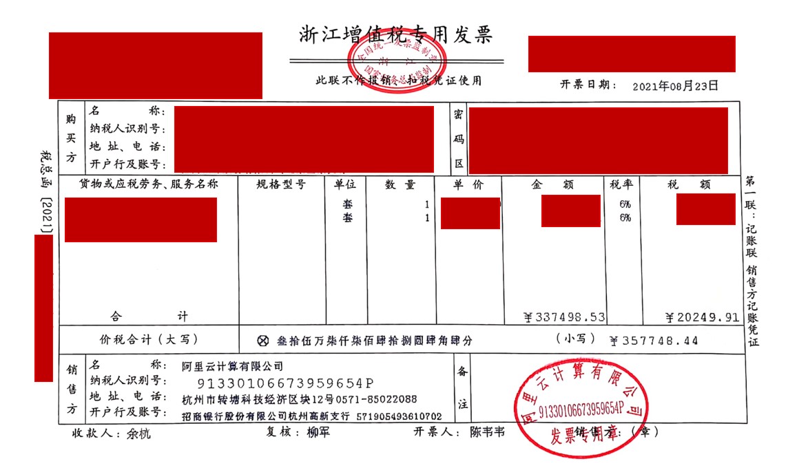 广东发票app_广东省发票勾选平台_广东省发票认证勾选平台网址
