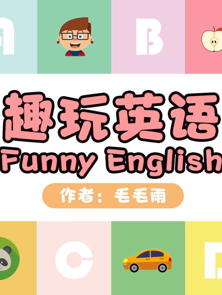 宝贝英文说说_宝贝英文怎么说_宝贝英文俚语怎么说