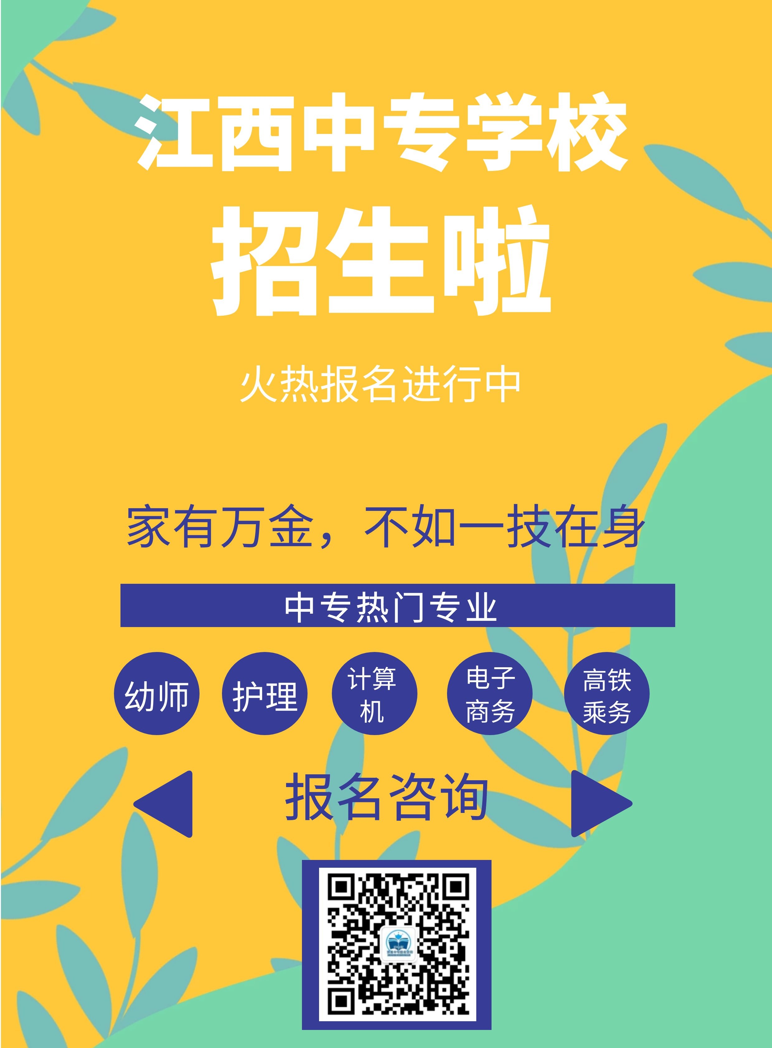 南昌最好的中专学校_南昌所有中专学校排名_南昌中专排名学校名单