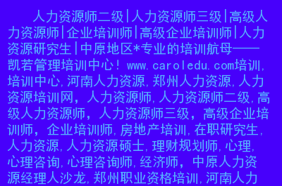 2024人力资源管理师考哪些_2821人力资源管理师_人力管理资源师考试